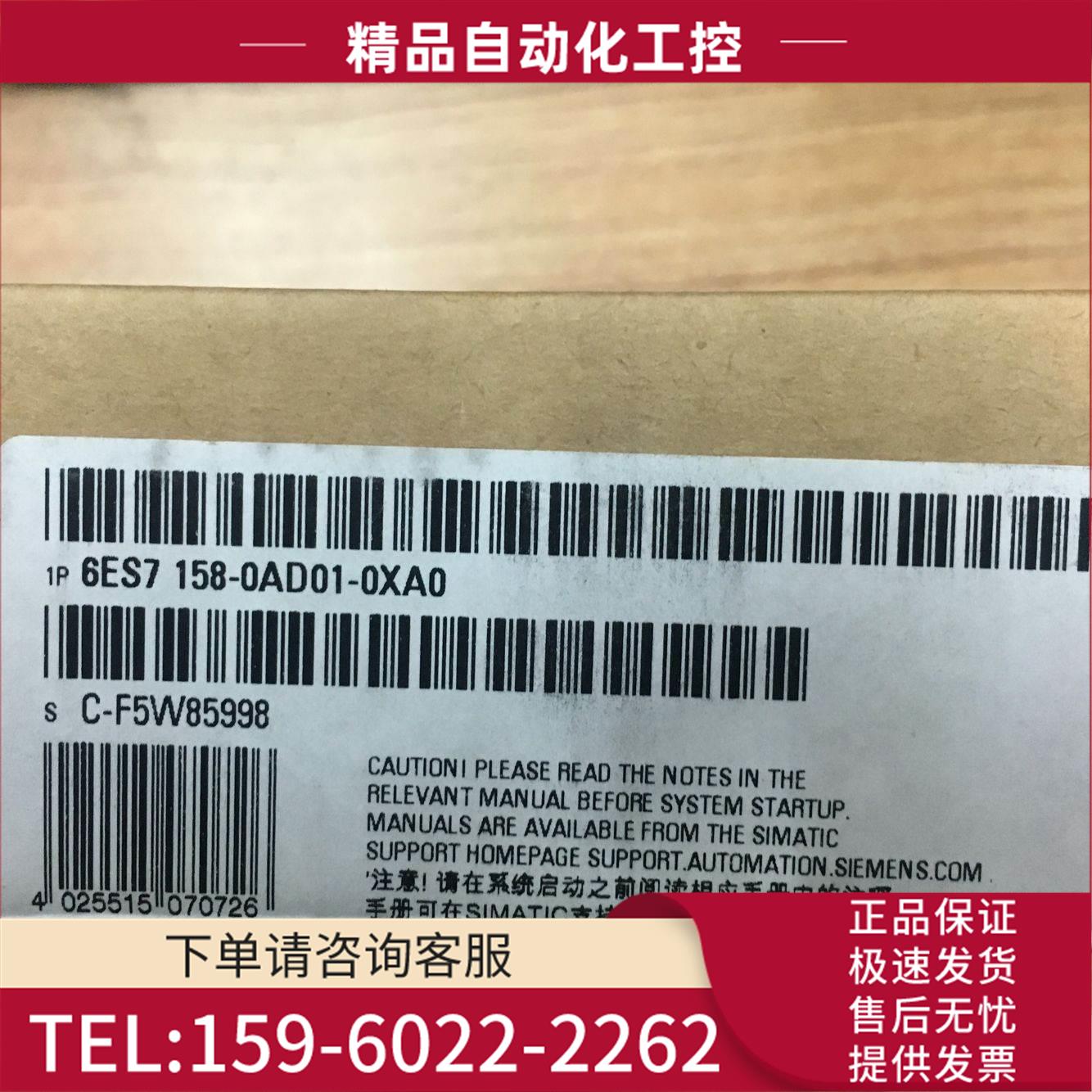 / 6ES7 158-OADO1-OXAO 【议价】