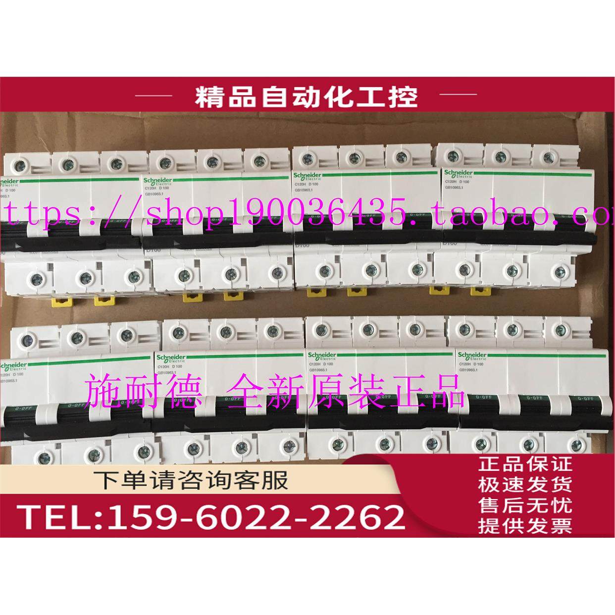 IC65H 3P D2型断路器A9F29325【议价】