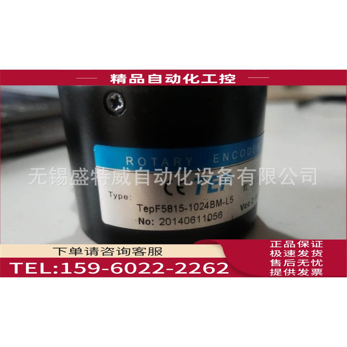 F5815C-1024BM-L5.003主轴编码器F5815-1024BM-L5【议价】