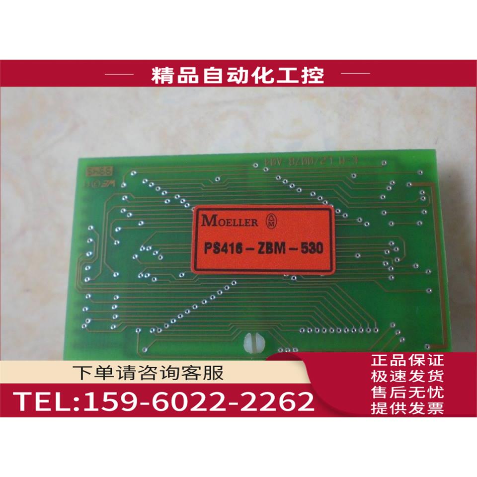/PS416-ZBM-530 540 SM3-EE32-1 金钟穆勒 MOELLER 新【议价】