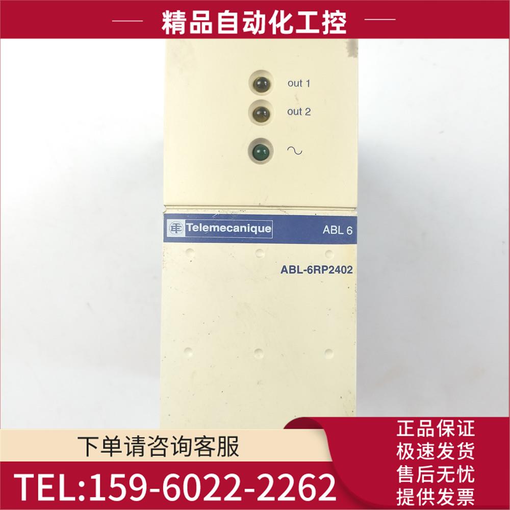 ABL-6RP2402 / ABL-6RP2403 电源模块 ABL6【议价】