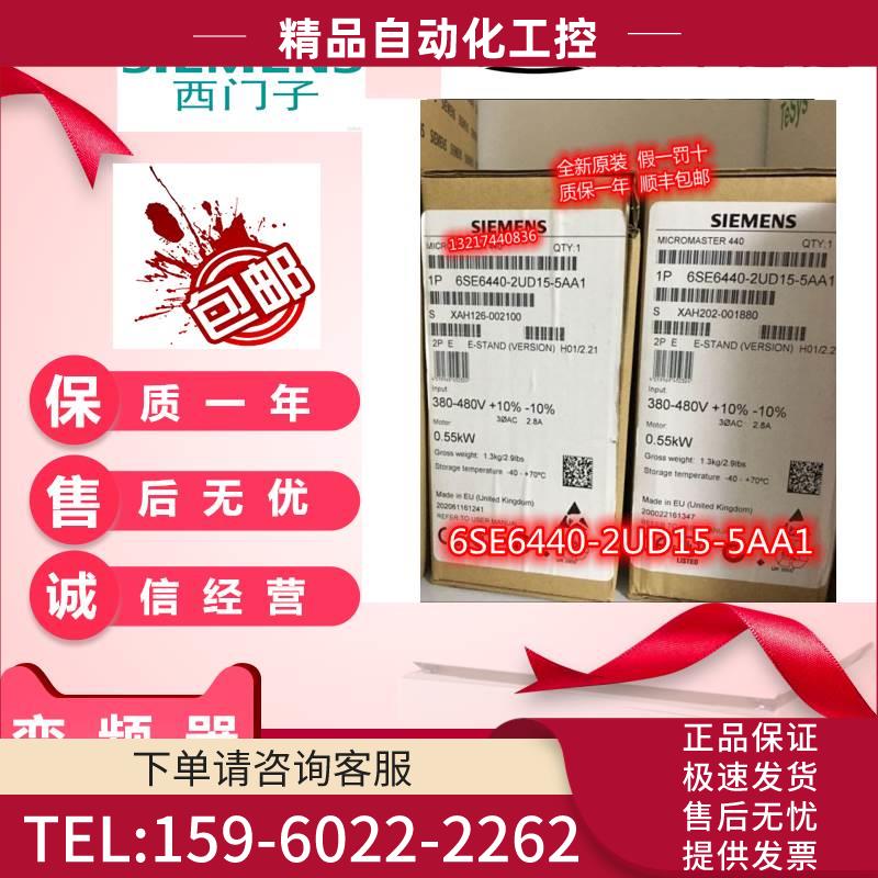 6SE6440-2UD15-A1变频器0.55KW6SE64402UD11【议价】
