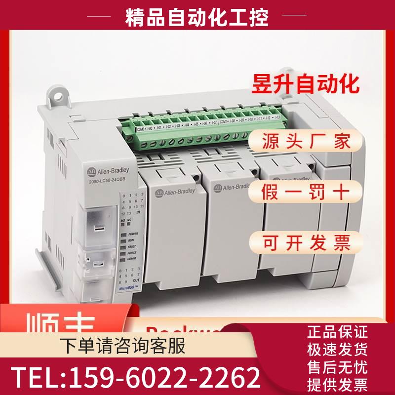 AB2080-LC50-24AWB 2080-LC50-24QBB 2080-LC50-24QVB【议价】