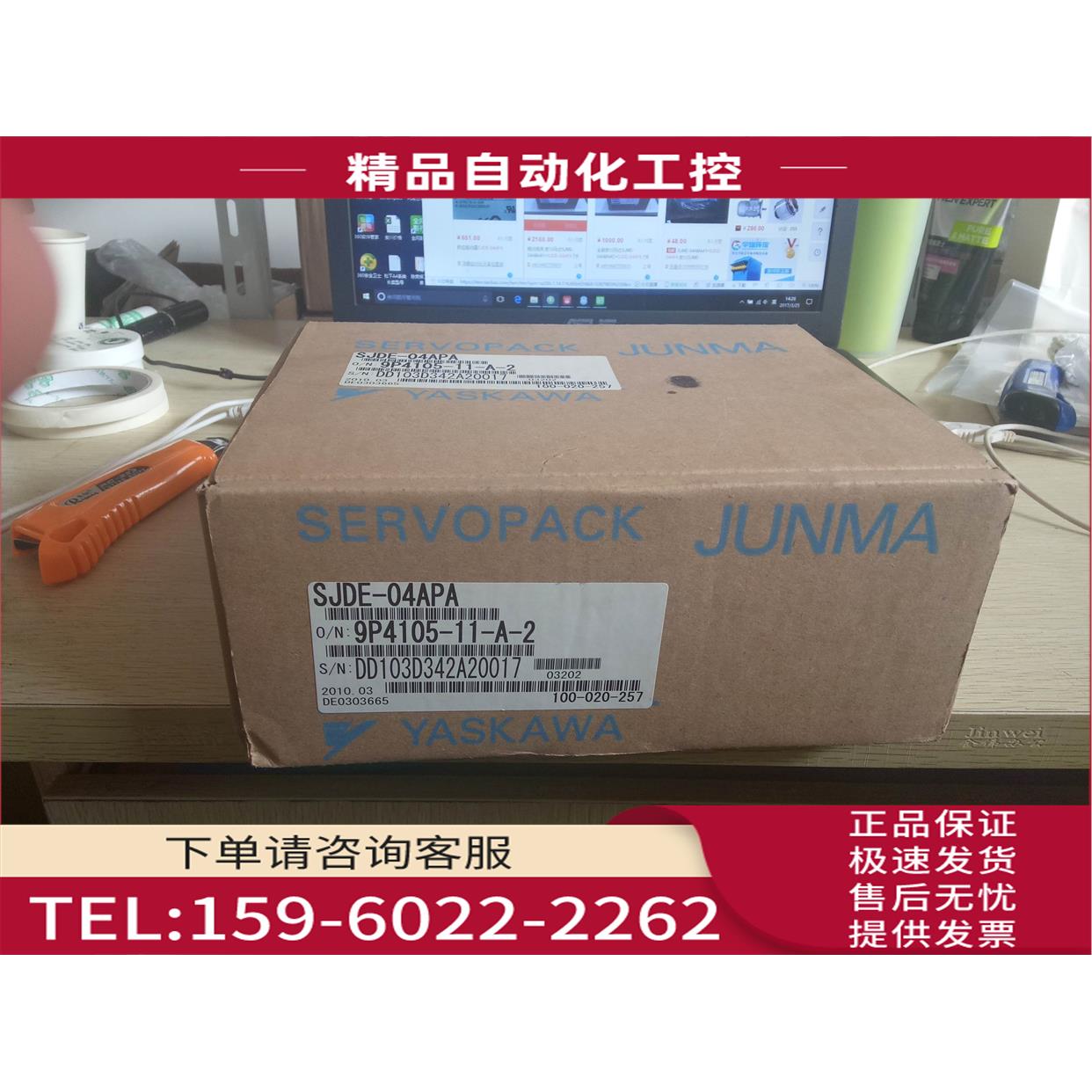 安川骏马SJME-04AMA41+SJDE-04APA，，【议价】