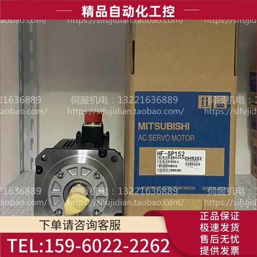 HF-SP152伺服电机 SP52/SP152/SP202/SP352B/SP502/SP702【议价】