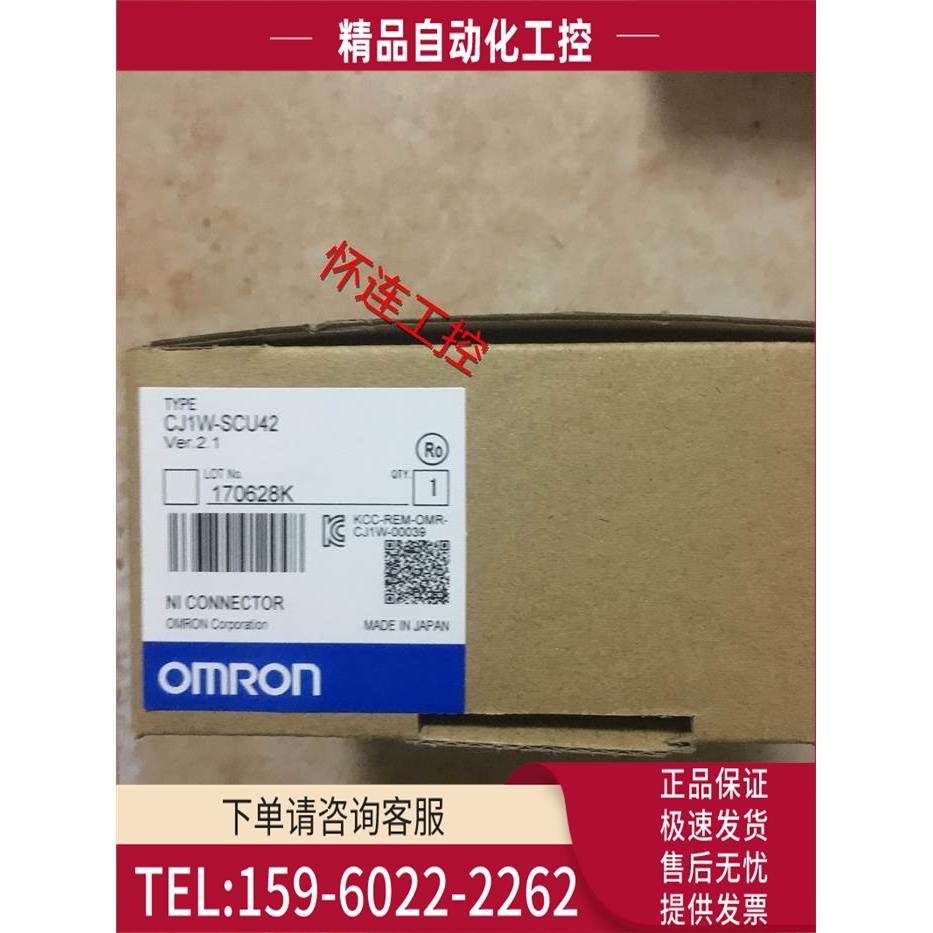 CJ1W-SCU42【议价】