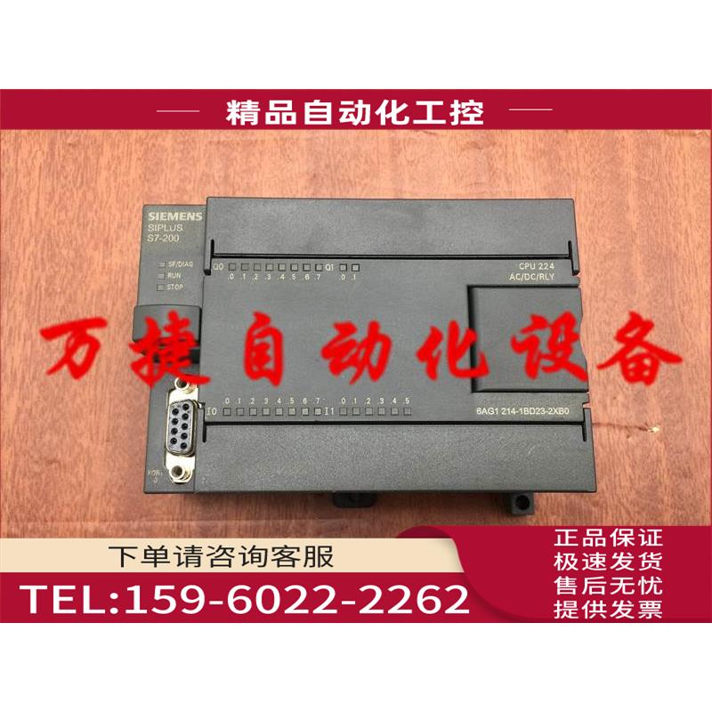 PLC 6AG1 214-1BD23-2XB0 S7-200 SIPLUS 224【议价】