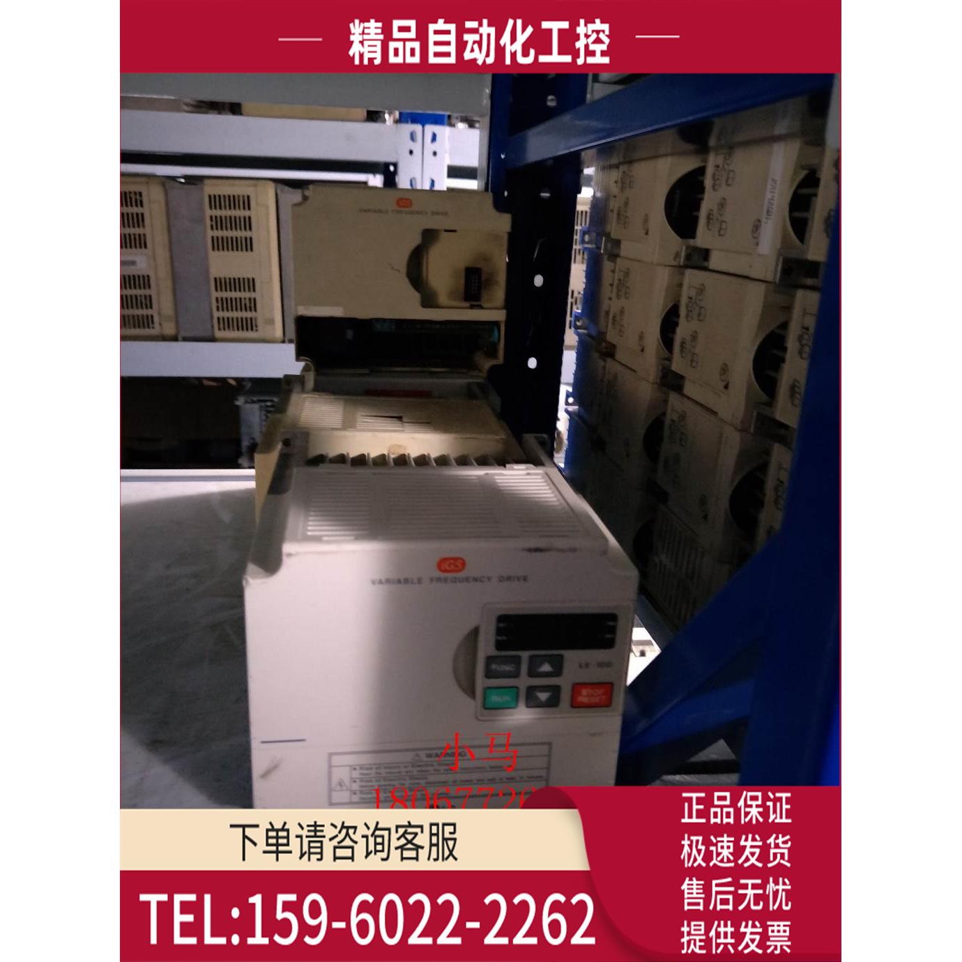 iG5 4KW 380V SV040IG5-4 LG/LS变频器【议价】