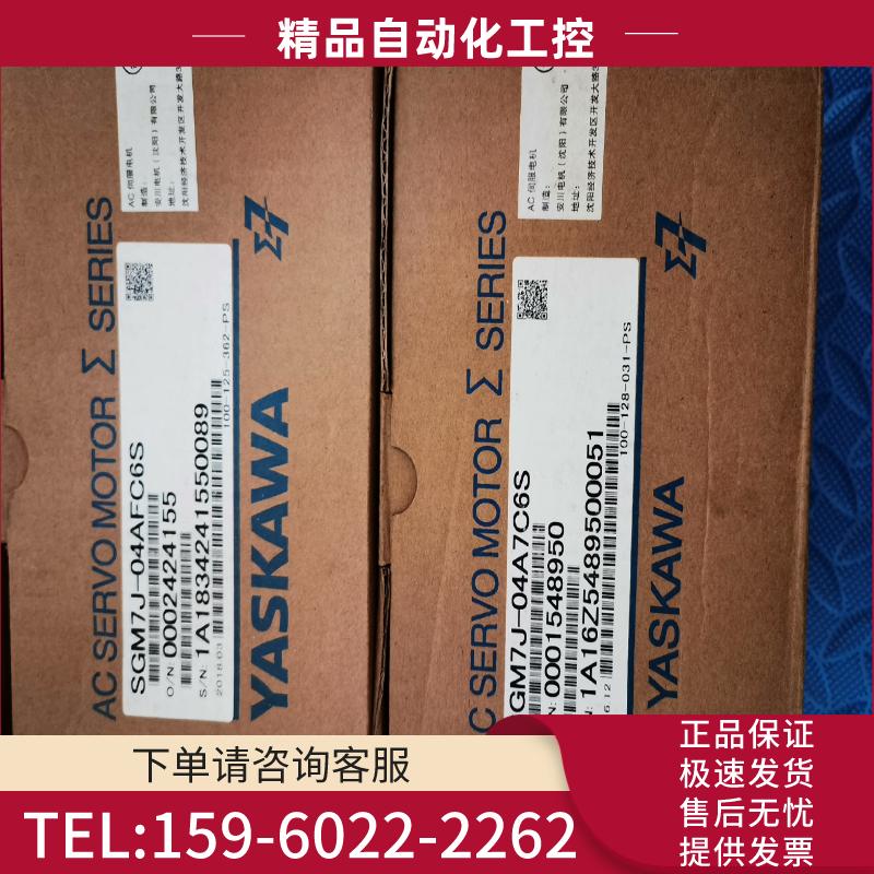 SGM7J-04A7C6S  安川400W电机  全新原装现【议价】