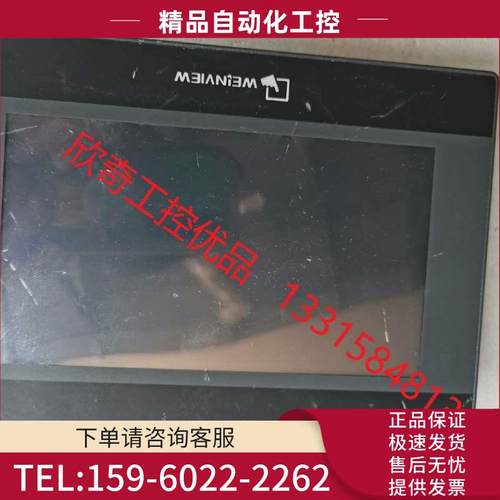 威纶通触摸屏MT8070iH 5WV带网口【议价】