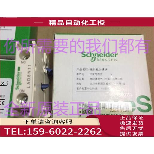 LAD8N11辅助触点模块1NO+1NC螺钉夹紧端子【议价】
