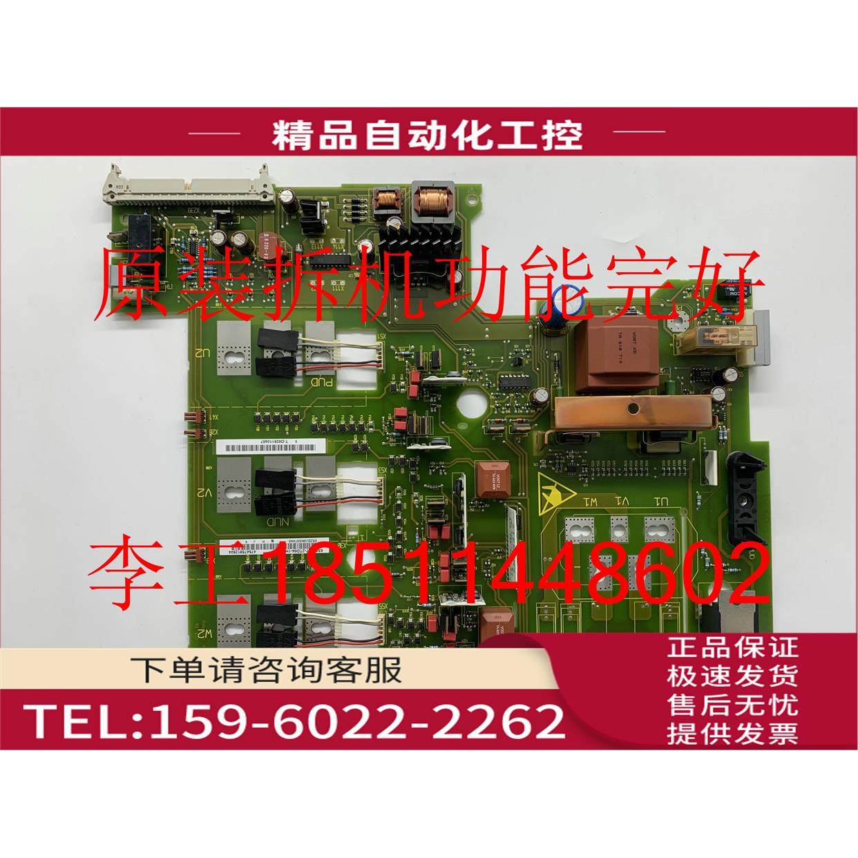 6SE7027-2TD84-1HF36SE70变频器IGD触发板板【议价】
