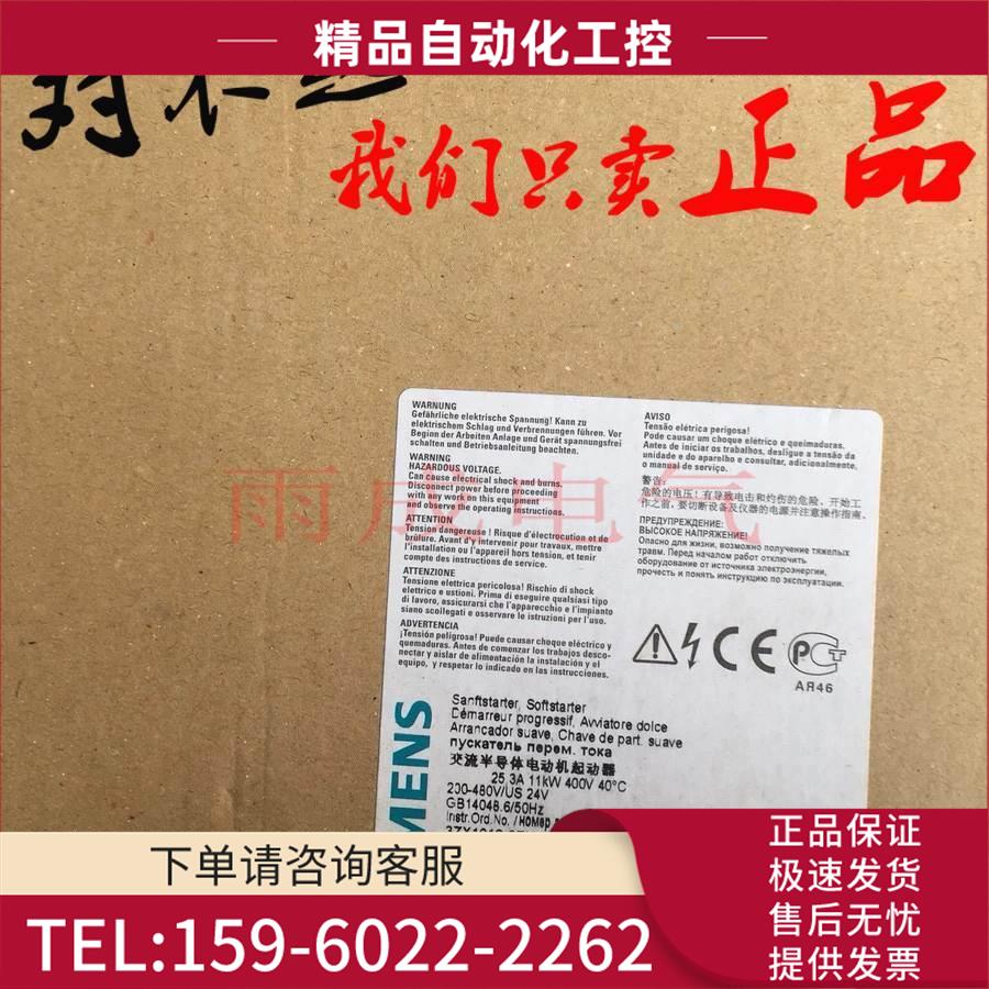 3RW4026-1BB04 S0,2,11KW / 400V 3RW4O26-1BBO4【议价】