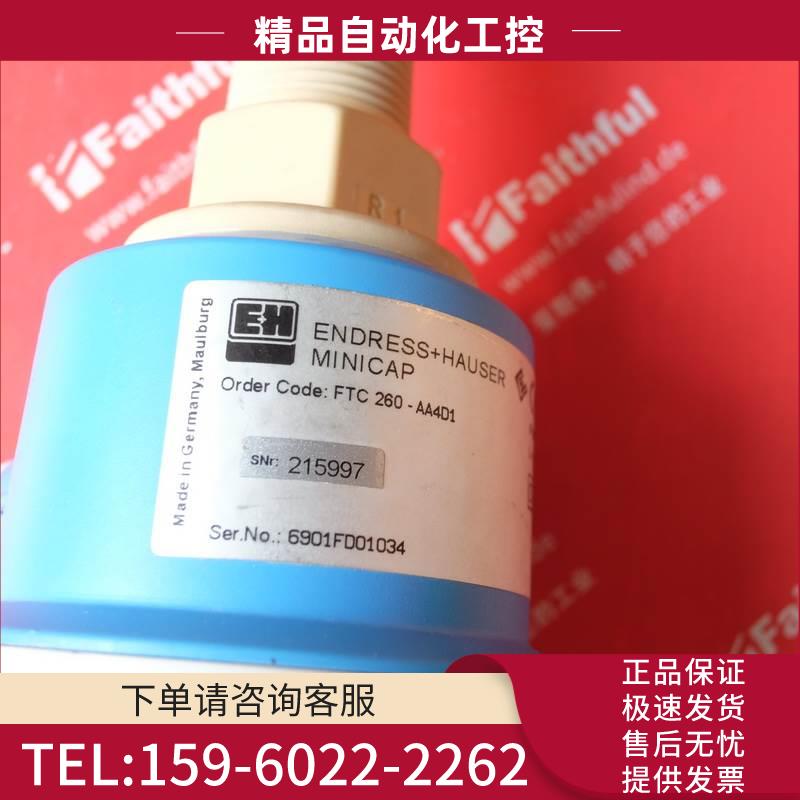 E+H FTC260-AA4D1 恩德斯豪斯电容式物位检测传感器【议价】
