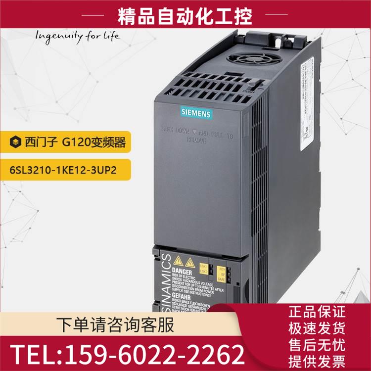 6SL3210-1KE12-3UP2 变频器G120 0.75KW 480V滤波器【议价】