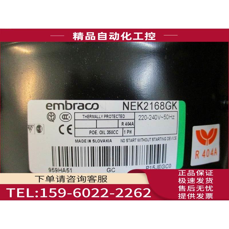 恩布拉科NEK2134GK NEK2150GK NEK2168GK冰箱冷柜R404a压缩机【议