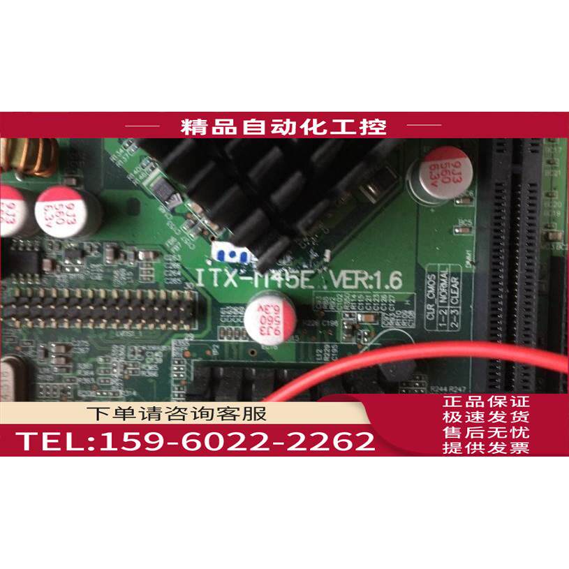 ITX-M45E VER1.6工控机 P0S机主板 【议价】