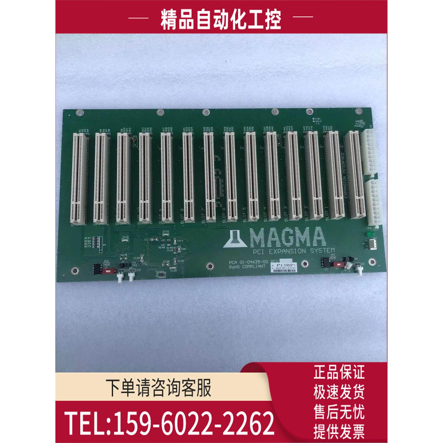 MAGMA PCI EXPANSION SYSTEM PCA 01-04625-00 P13BP【议价】