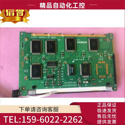 日立LMG7400PLFC 97-44290-9 LMG7420PLFC-X显示屏【议价】
