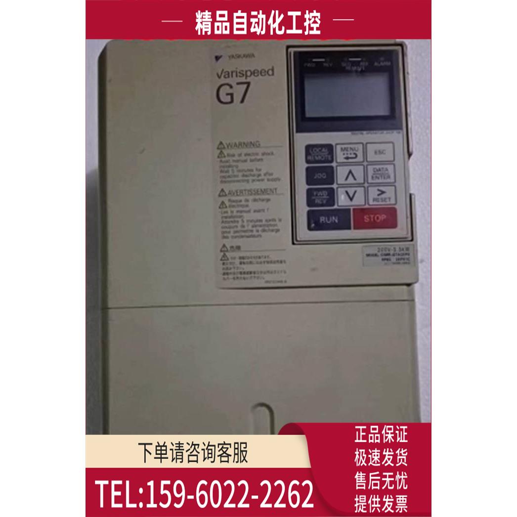 安川变频器G7系列CIMR-G7A25P5三相220v 5.5kw【议价】