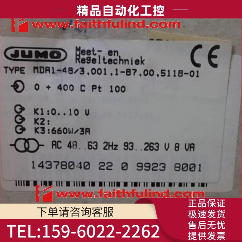 Jumo MDA1-48 久茂温度控制器 14378040【议价】