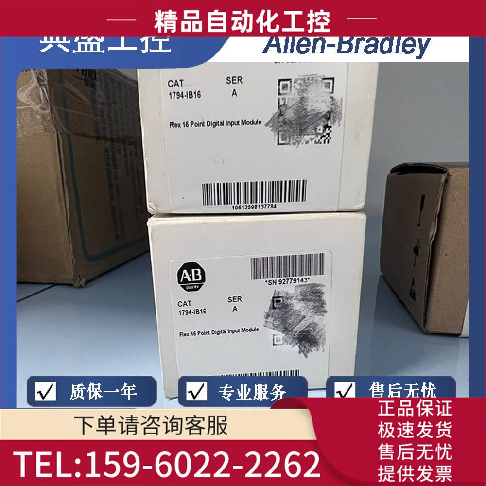 AB 1794-IB16 1794-IB16D 1794-IB16XOB16P 1794-IB16XT【议价】