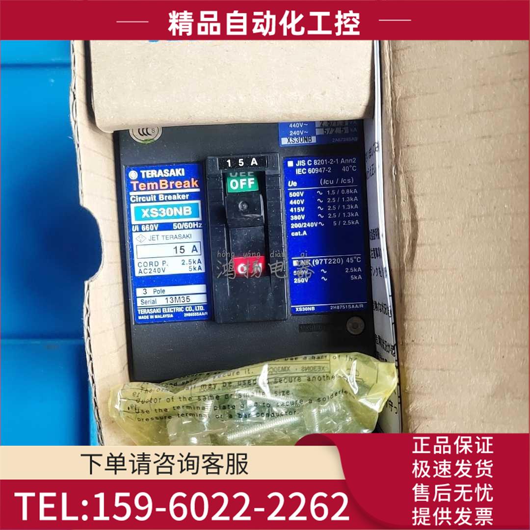 TERASAKI XS30NB 3P FC 10A 1 20A 30A【议价】