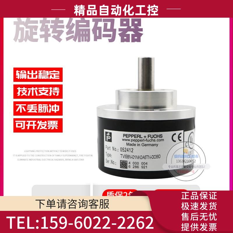 TVI58N-01NK0A6TN-00360倍加福外径58mm360线技术旋转编码器【议