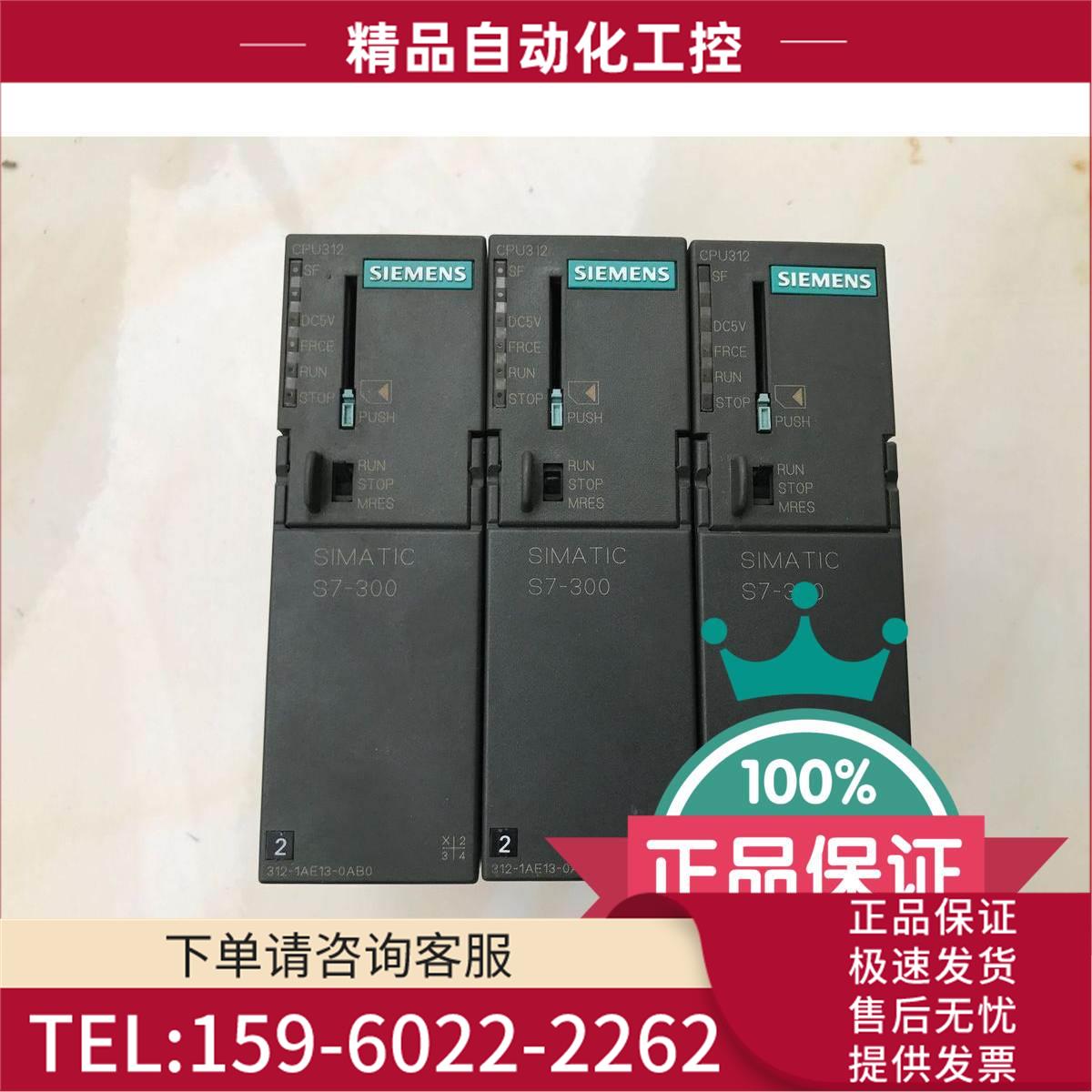 6ES7 312-1AE13-0AB0 312模块 6ES7312-1AE13-0AB0 【议价】