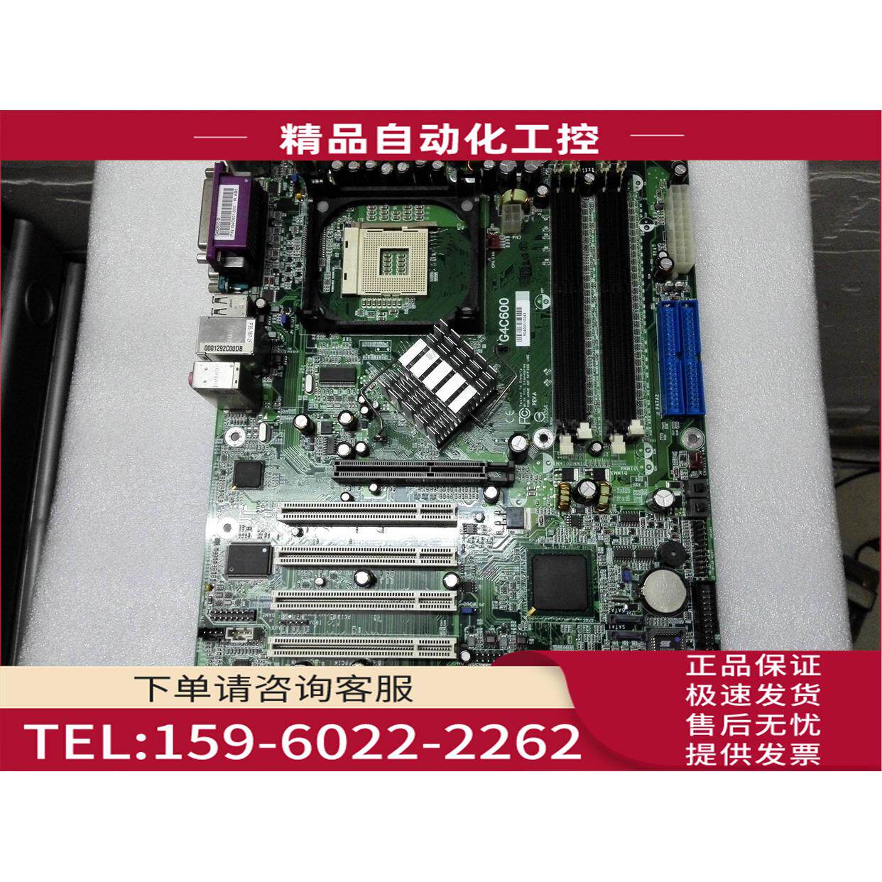 G4C600-DG P/NG4C601-000G R.ABO 工控主板 月【议价】