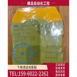 皮尔兹Pilz安全继电器 24VDC 货号750107 议价 PNOZ 极低