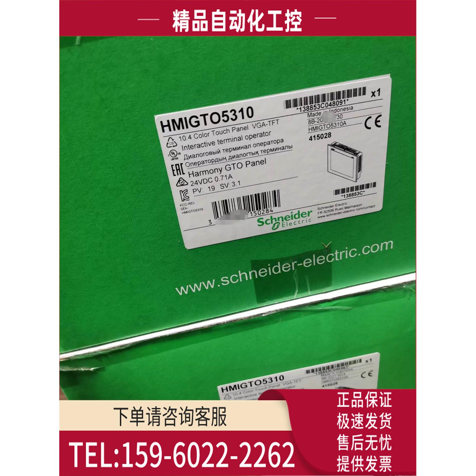 触摸屏HMIGTO5310/HMIDT732/HMIG3U/HMISTU855/XBTGT4230【议价】