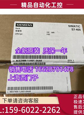 S7-400组件支架 UR26ES7400-1JA01-0AA0【议价】