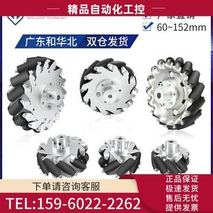 麦轮60mm 152mm轮子mecanum 127 wheel 100 一组4个麦克纳姆轮