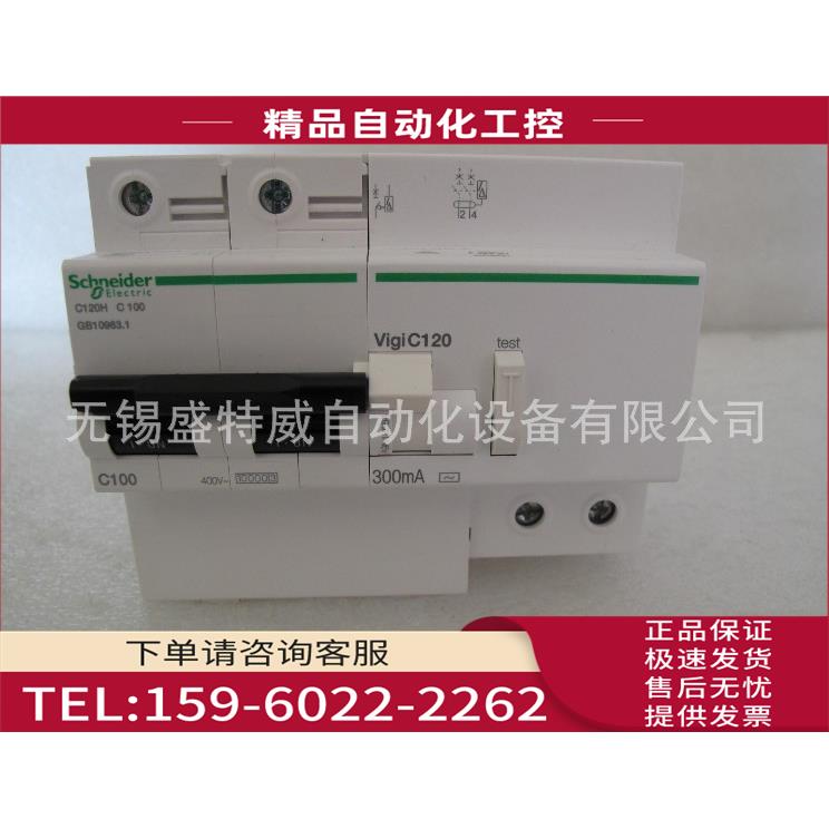 2P100A带漏电保护断路器 2极100A 总漏电开关【议价】