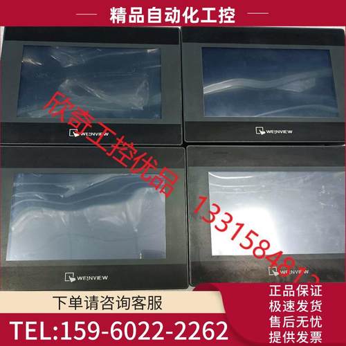 威纶触摸屏MT8070IH 5wv可换新膜配【议价】