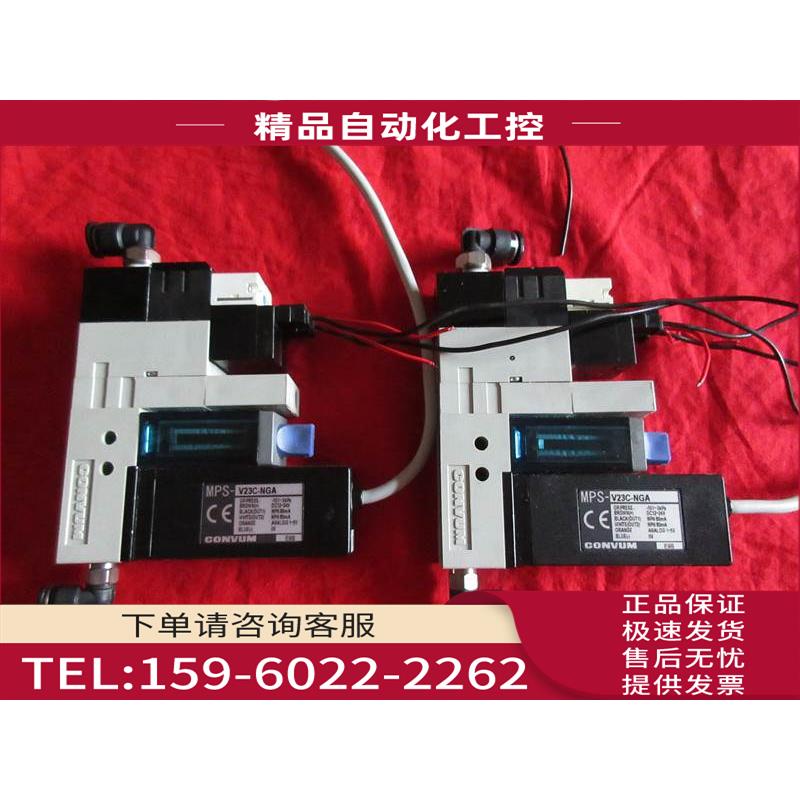 妙德CoNVUM MPS-V23C-NGA CKV010-4E MC22S07HRVGL4BLR【议价】