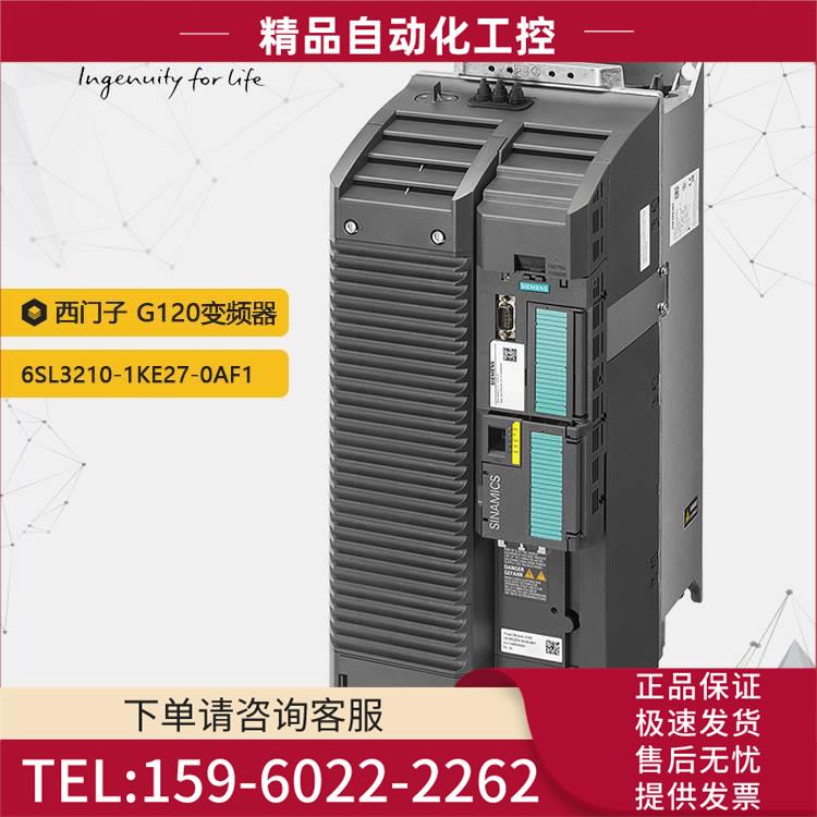 变频器G120 6SL3210-1KE27-0AF1 37KW 480V有滤波器【议价】