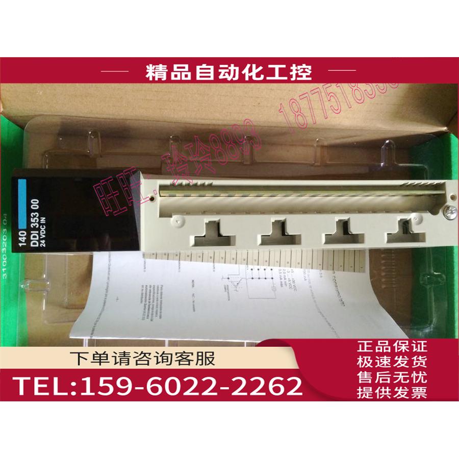 PLC模块 140DDI35300 ，【议价】