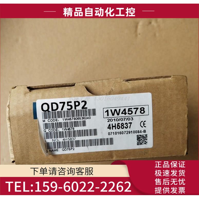 PLC模块 A1SD75M3/QJ71BR11/QD75P2【议价】
