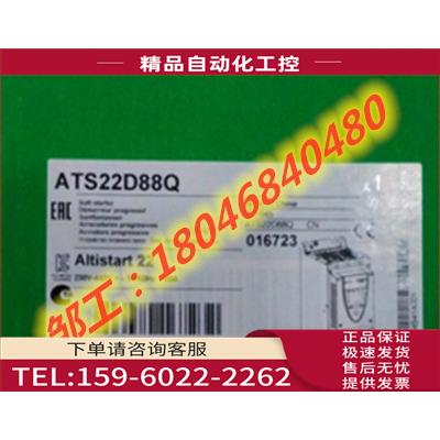 ATS48C59Q、ATS48C66Q、ATS48C79Q【议价】