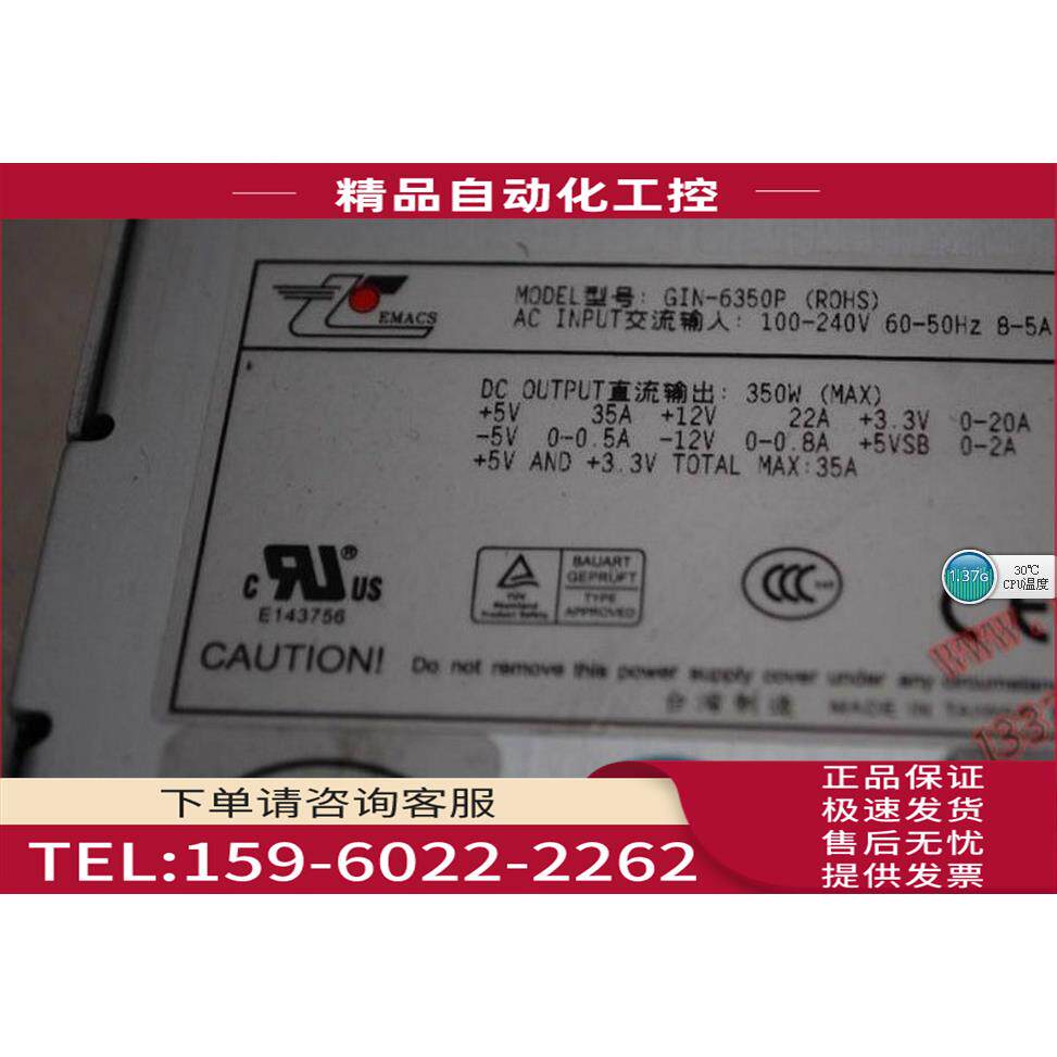 新巨/ZIPPY R3G-6650P 650W GIN-6350P 2+1冗余电源 热拔插【议价