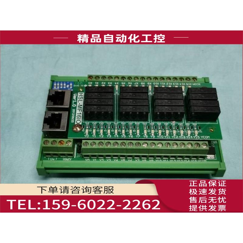 ADLINK 凌华界面模块HSL-MF16IO Ver1.0接线端子板 导轨【议价】