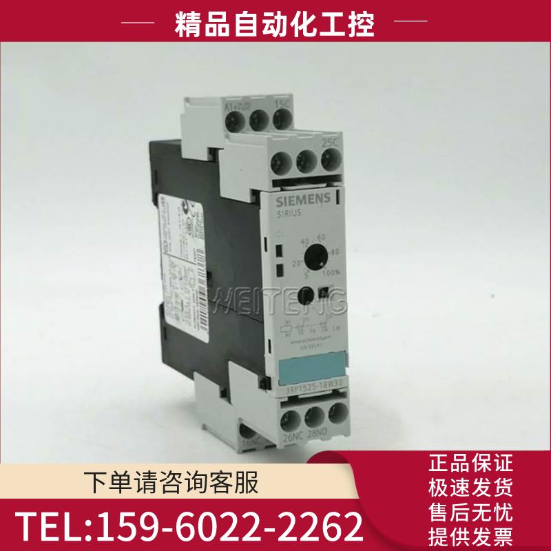 9年老店 SIRIUS 3RP1505-2BW30 时间继电器 常开NO常闭NC【议价】