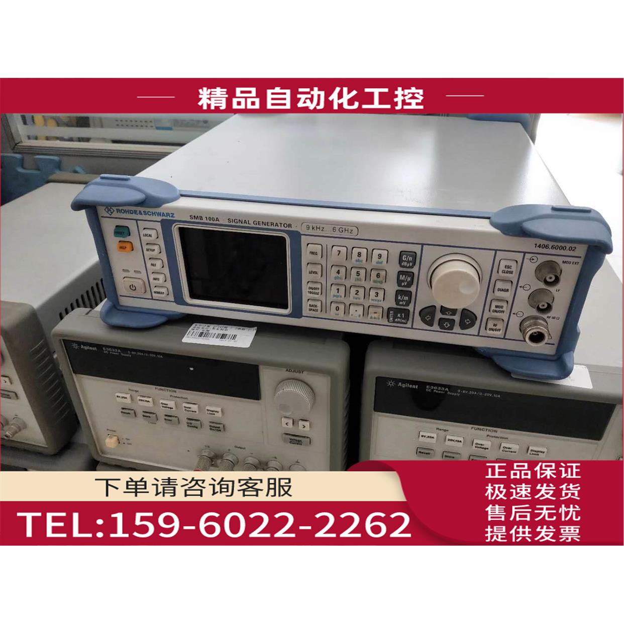 罗德与施瓦茨R&S CMW100SMW200A SMA100B 矢量信号发生器【议