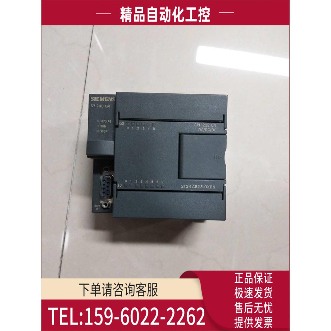 S7-200CN PLC 222CN 6ES7212-1AB23-0XB8 【议价】