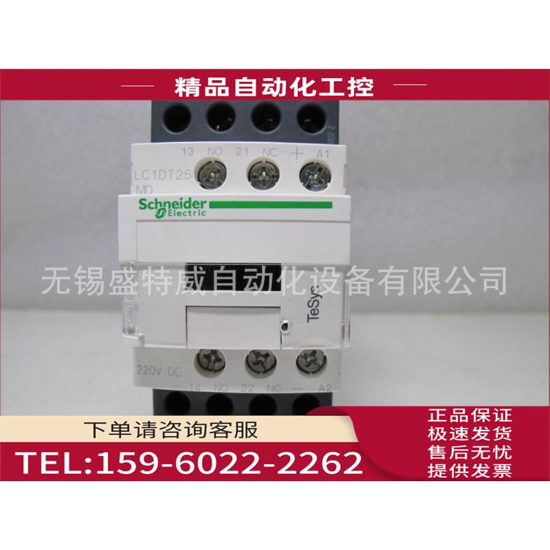 LC1DT25MDC/LC1DT25MD 直流四极接触器 DC220V【议价】
