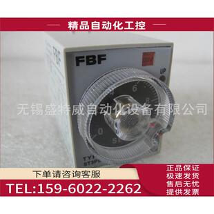 FBF 定时器 议价 锡新溪南时间继电器 ST3PS AC220V