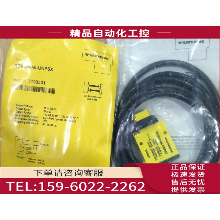 RSO5M-MI-UNP6X 图尔克光电开关 可以替代邦纳 SM312LV【议价】