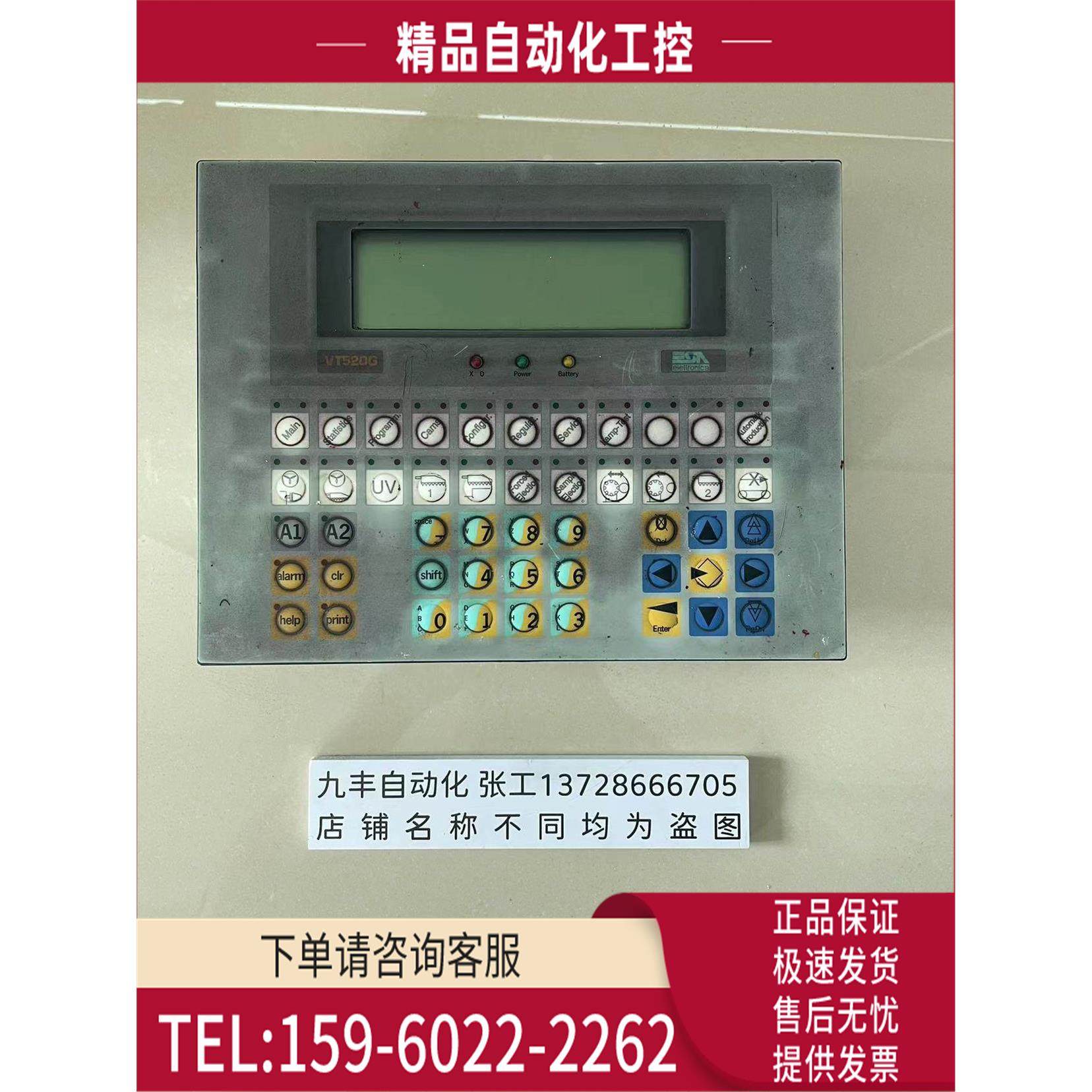ESA触摸屏VT520G000 【议价】